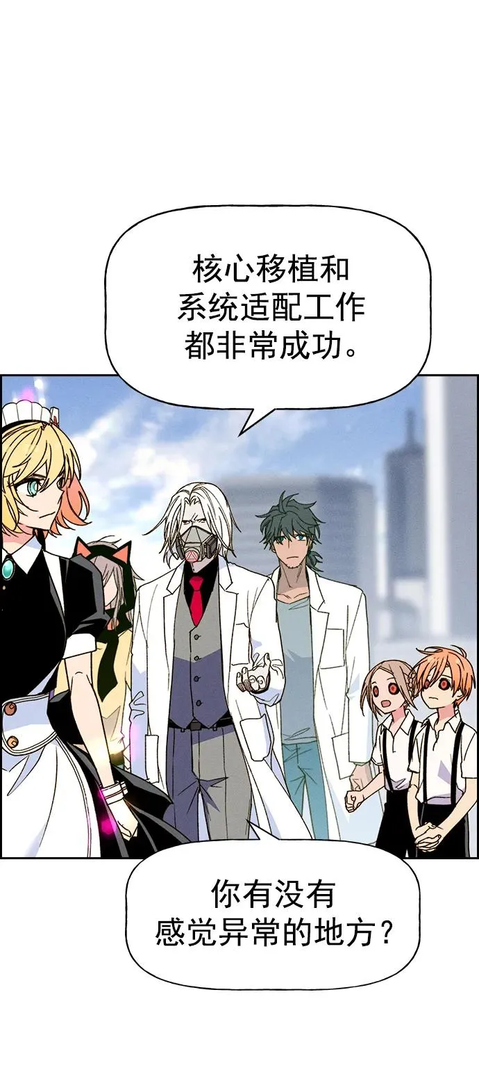 [第三季] 第51话 第74页