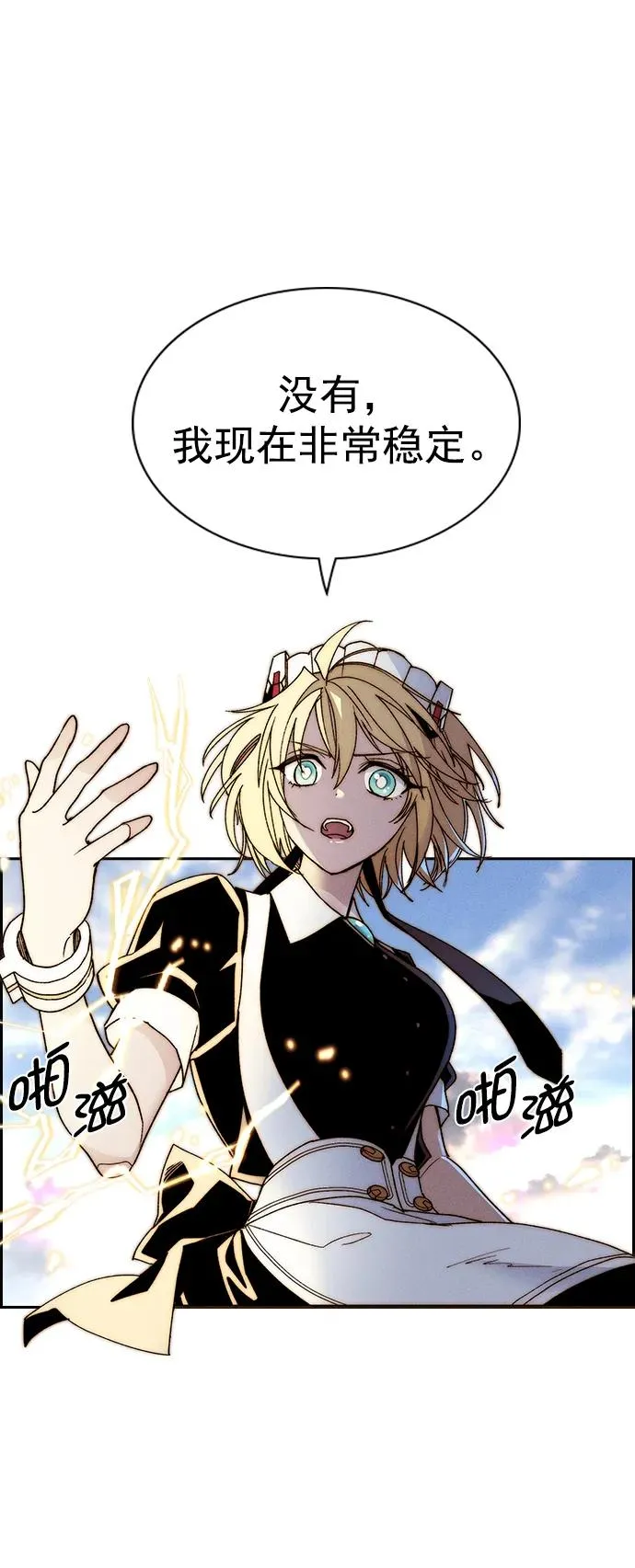 [第三季] 第51话 第75页