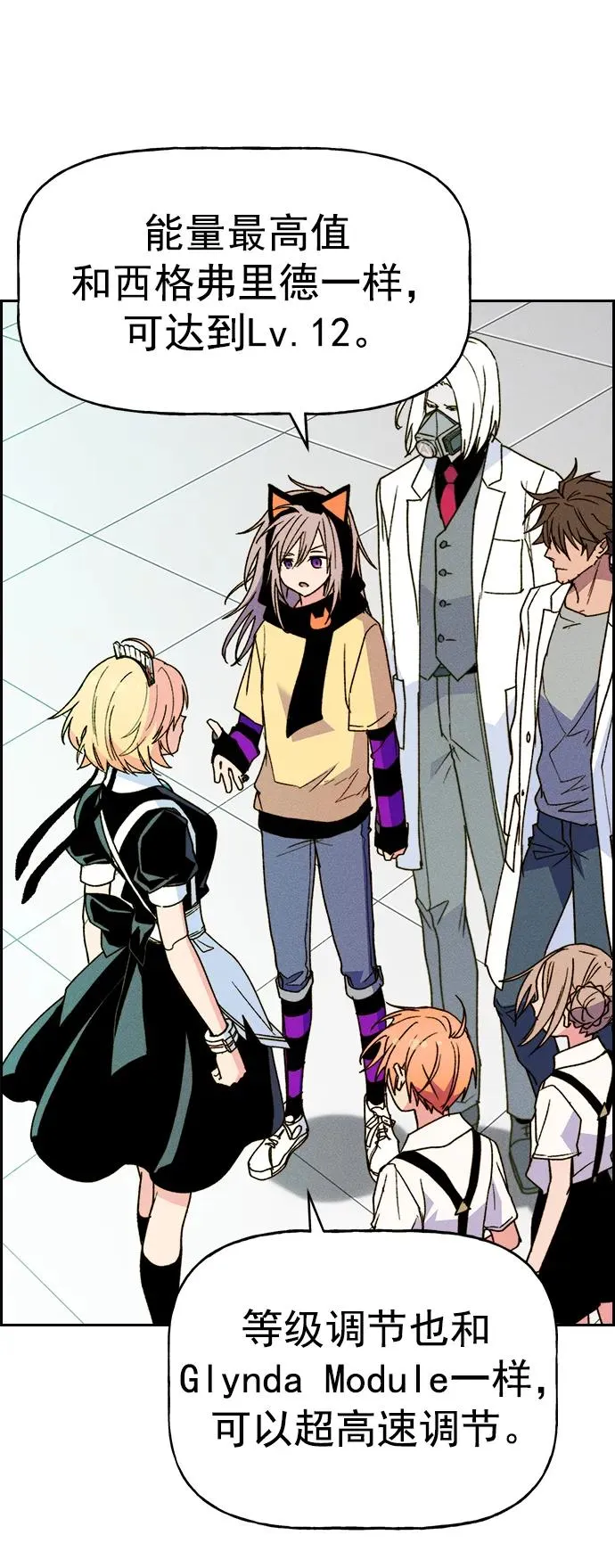 [第三季] 第51话 第77页