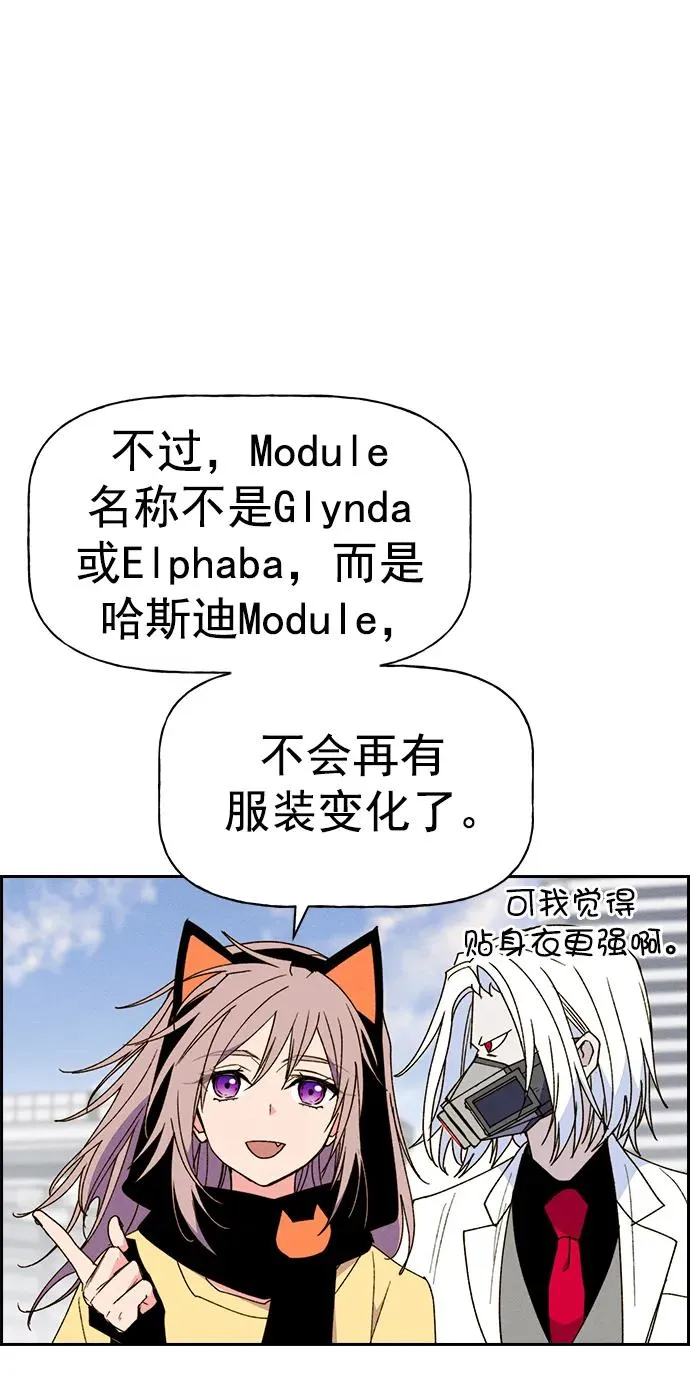 [第三季] 第51话 第78页