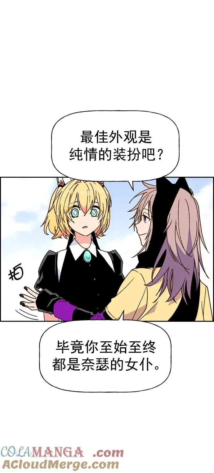[第三季] 第51话 第79页