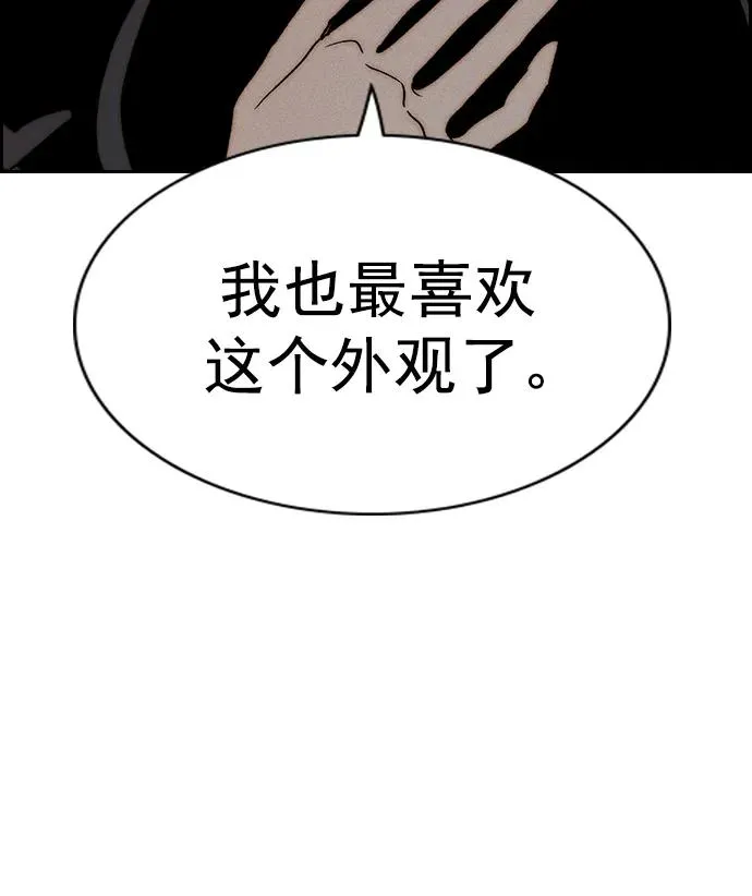 [第三季] 第51话 第81页