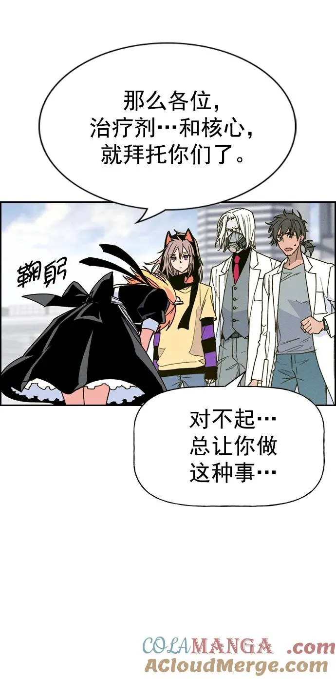 [第三季] 第51话 第82页