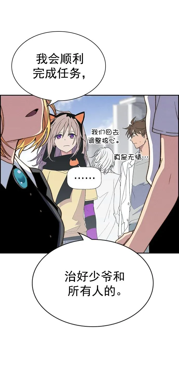 [第三季] 第51话 第87页