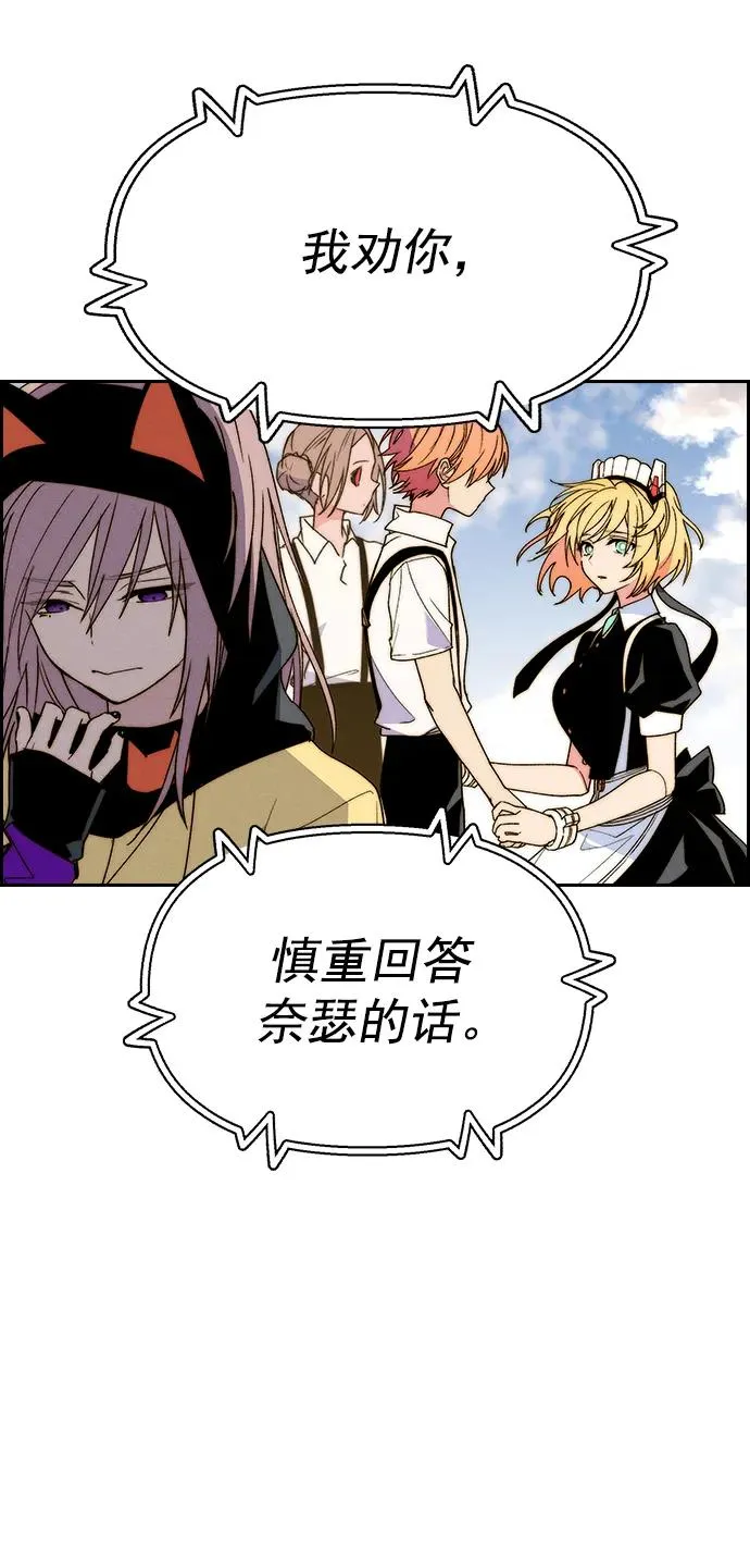 [第三季] 第51话 第92页