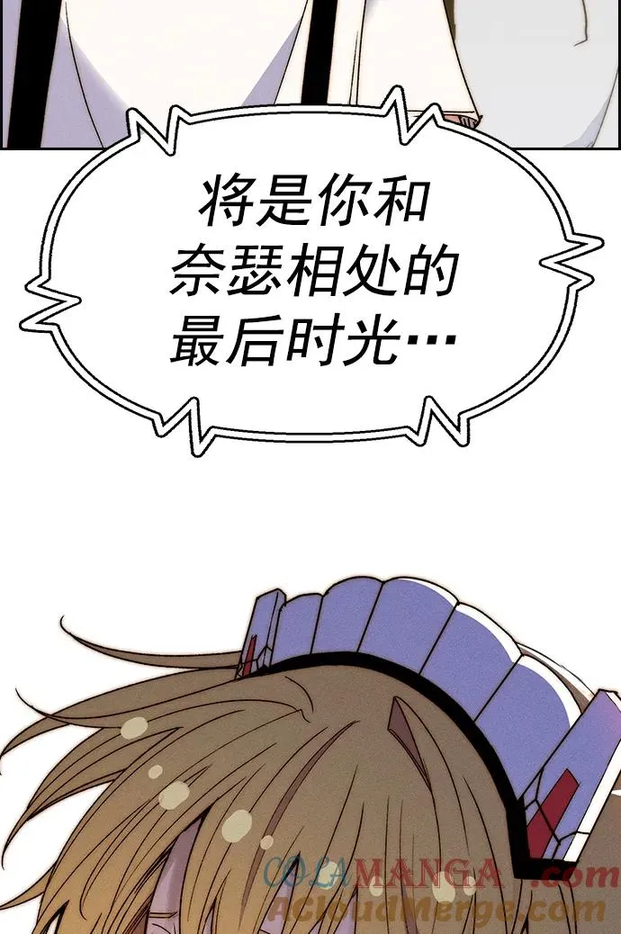 [第三季] 第51话 第94页