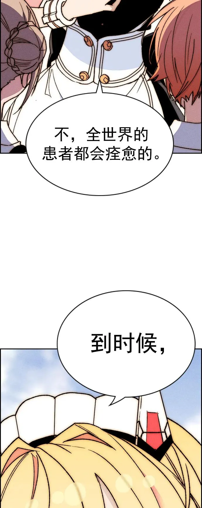 [第三季] 第52话 第15页