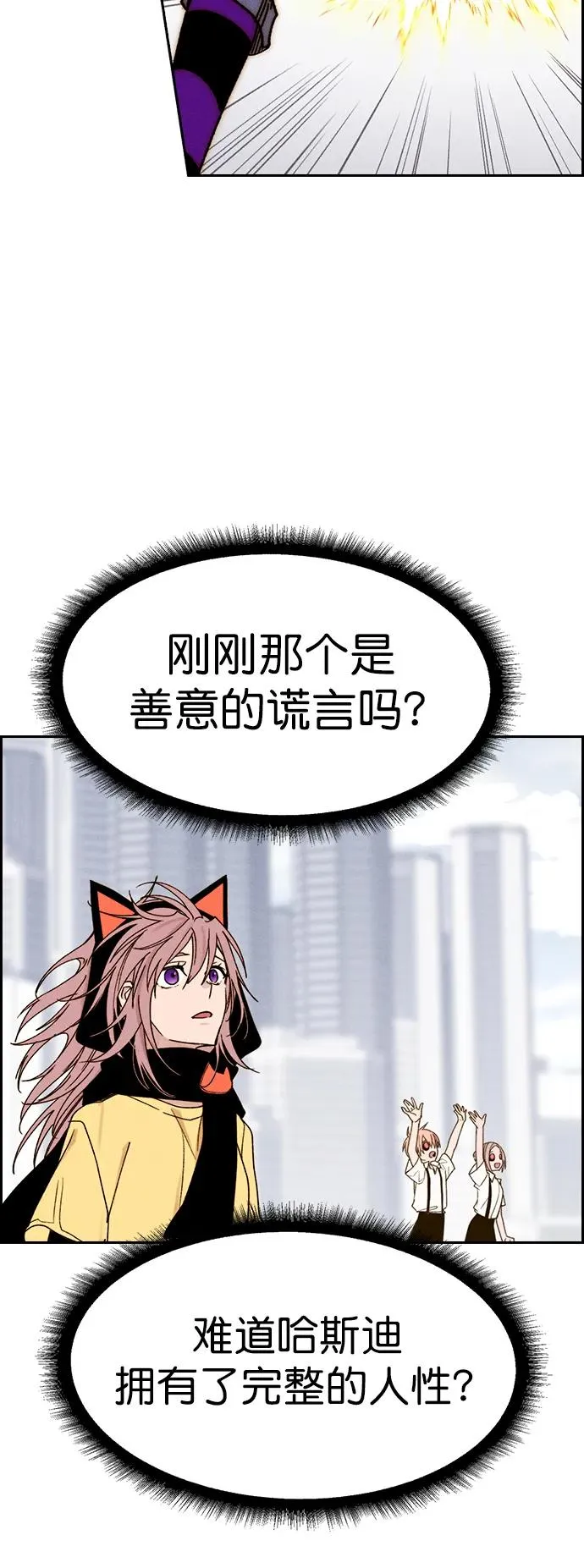 [第三季] 第52话 第22页