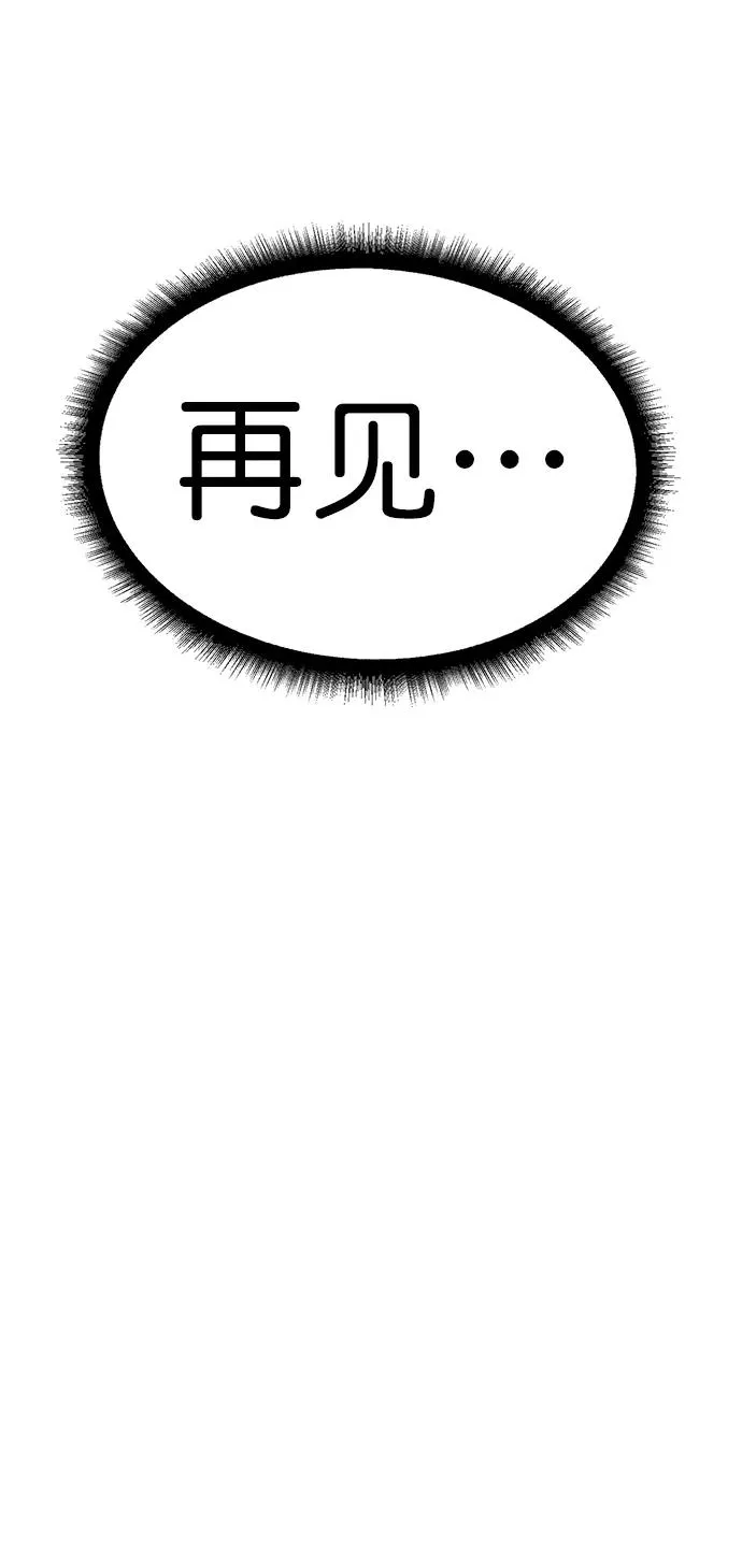 [第三季] 第52话 第26页