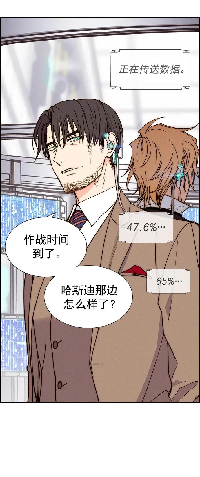[第三季] 第52话 第28页