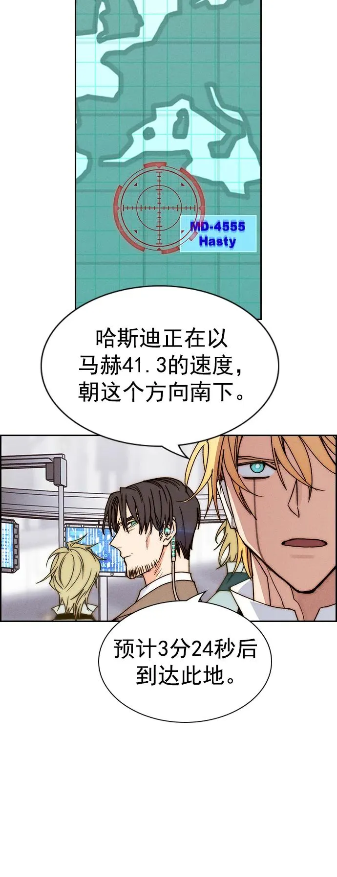 [第三季] 第52话 第30页