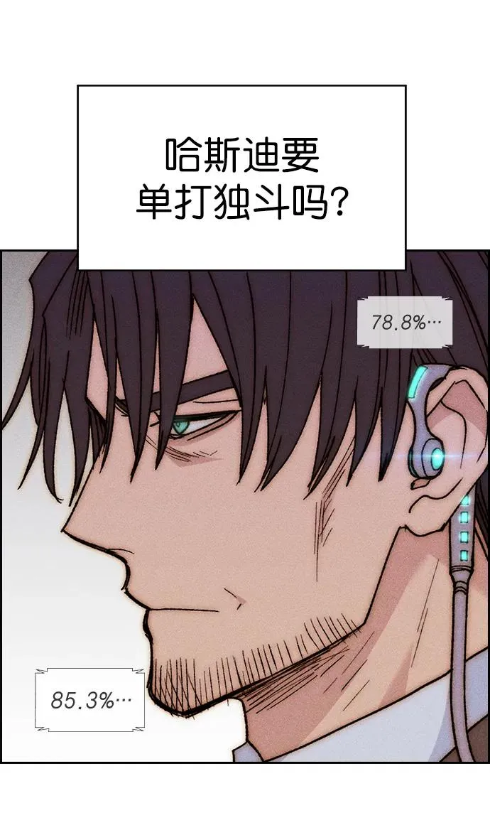 [第三季] 第52话 第31页