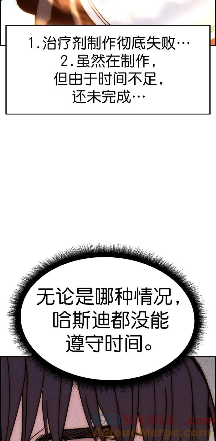 [第三季] 第52话 第33页