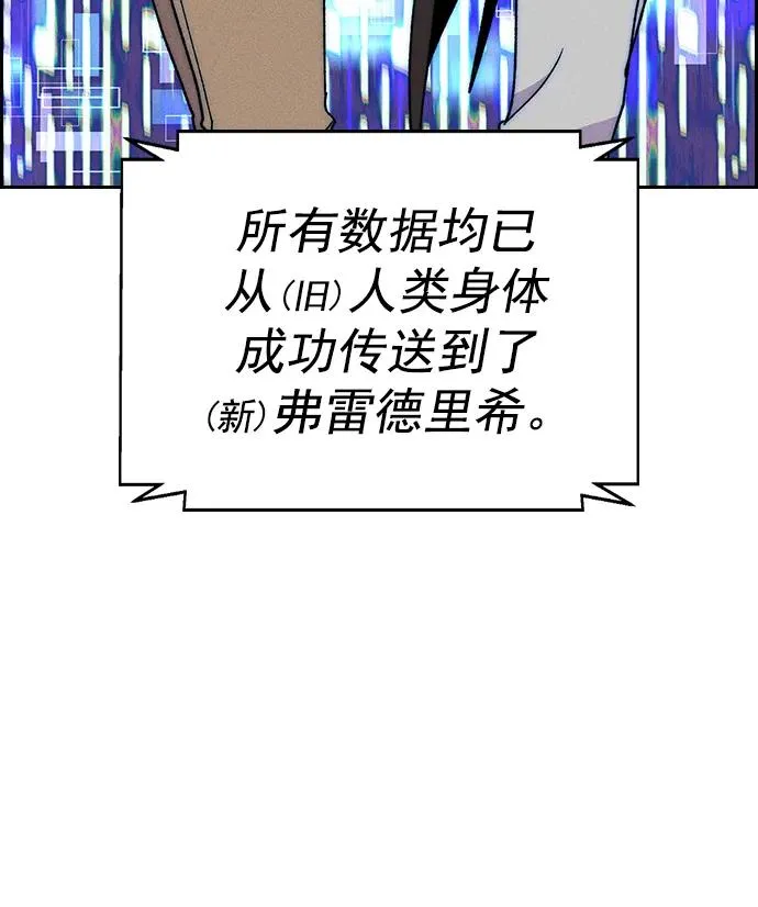 [第三季] 第52话 第36页