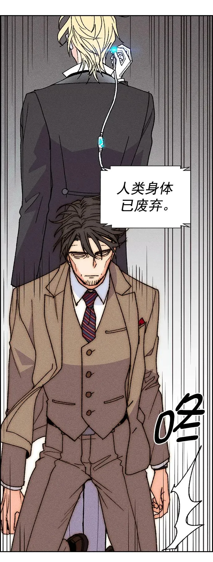 [第三季] 第52话 第39页