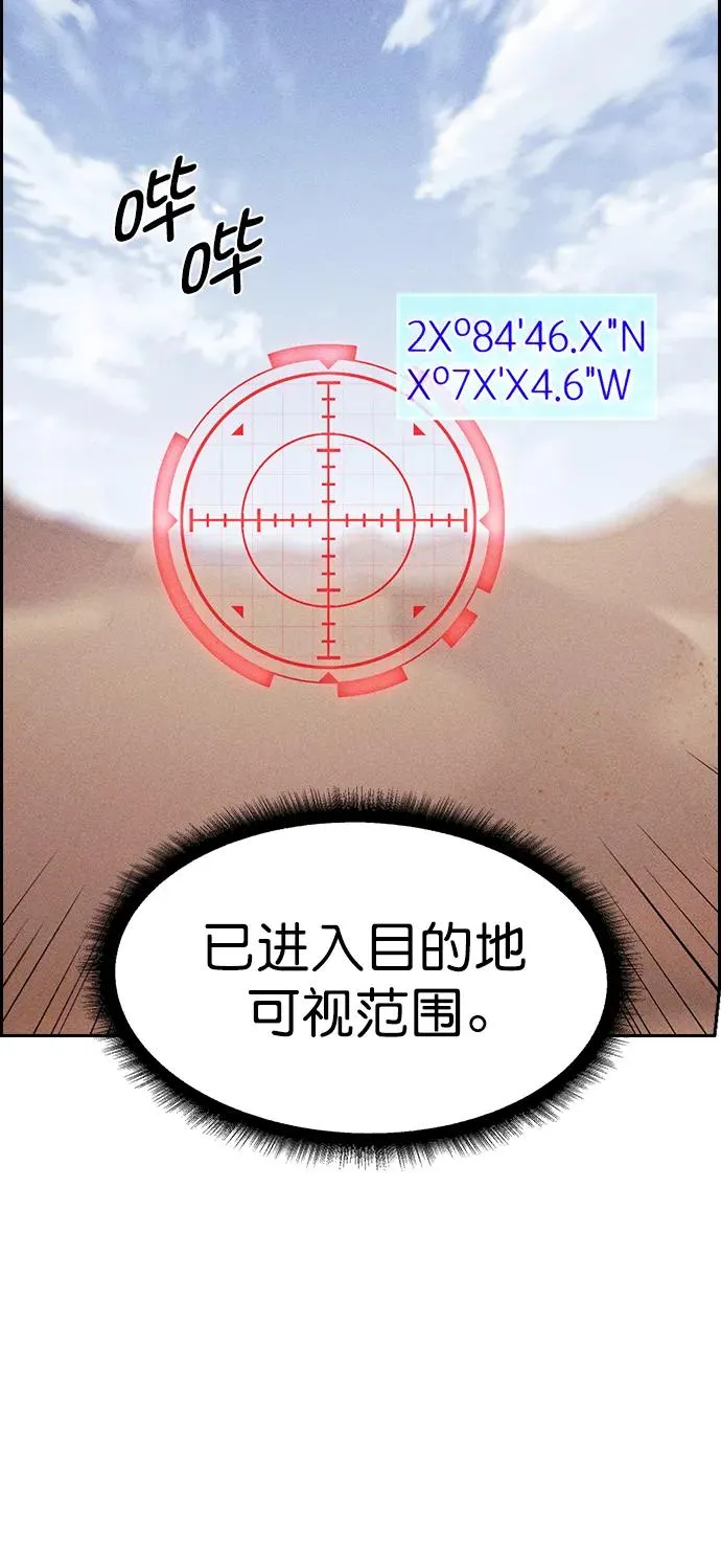 [第三季] 第52话 第43页