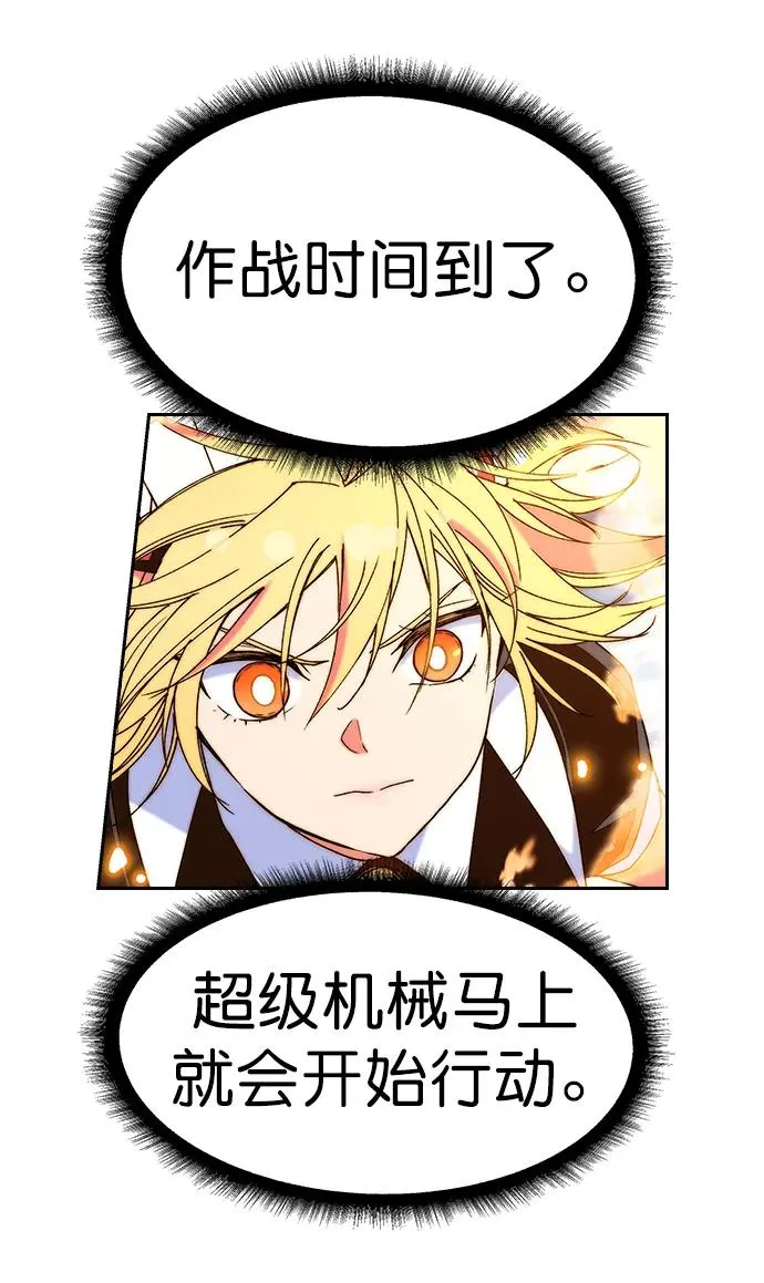 [第三季] 第52话 第44页