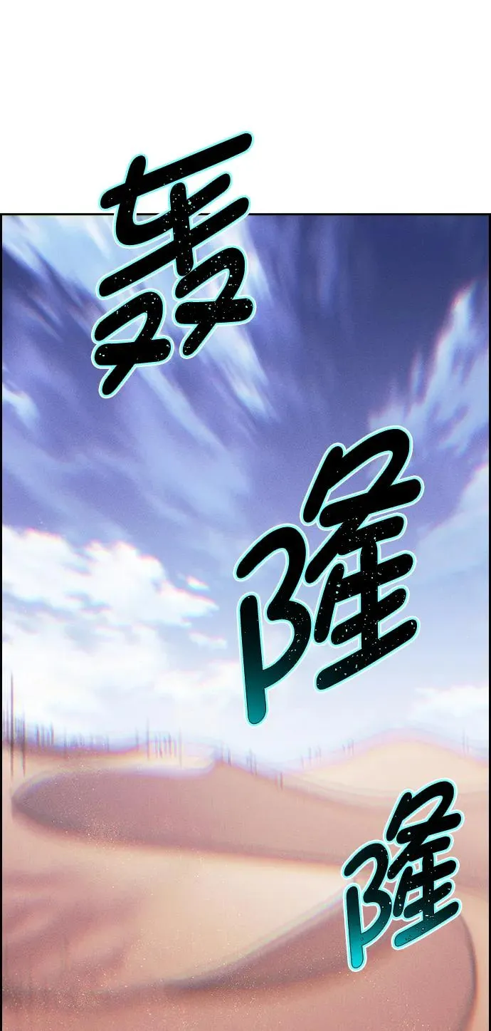 [第三季] 第52话 第46页