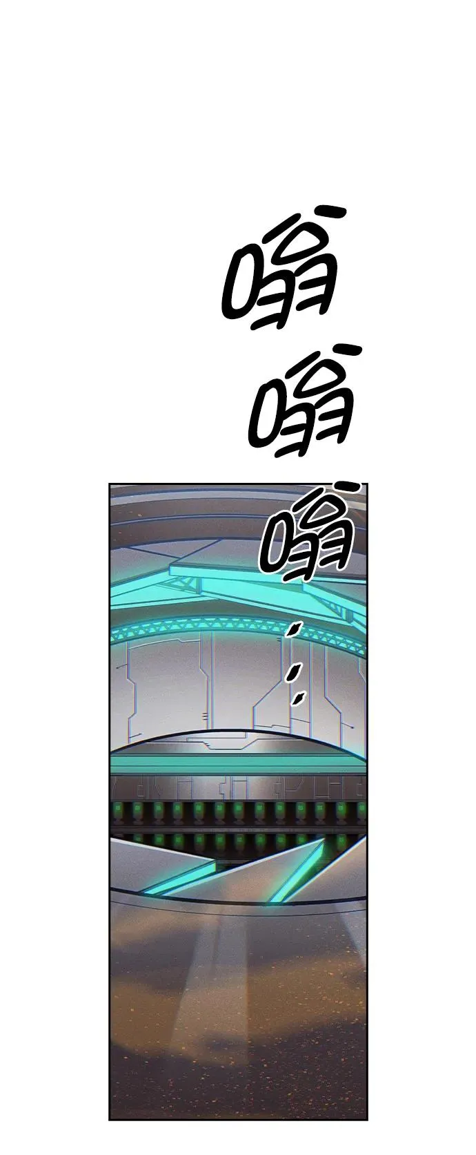 [第三季] 第52话 第54页