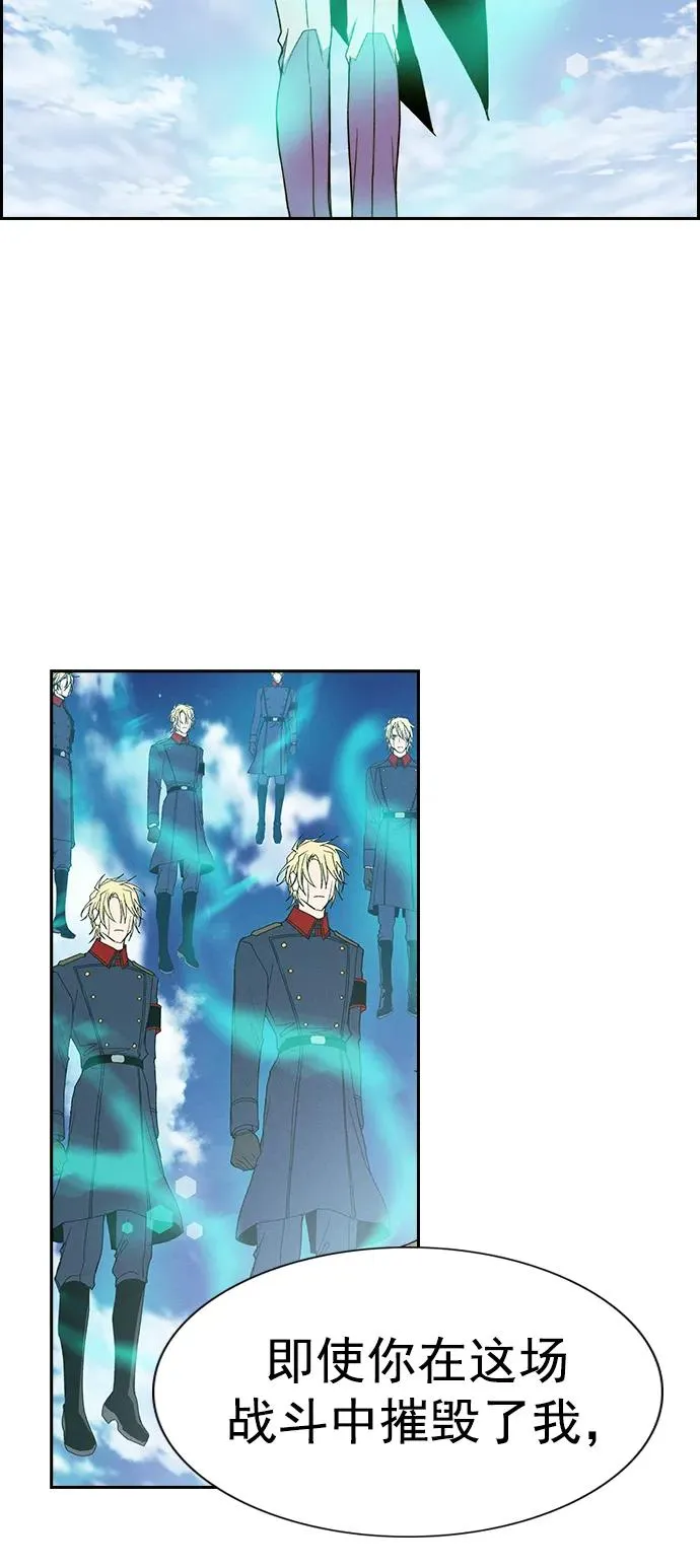 [第三季] 第52话 第72页