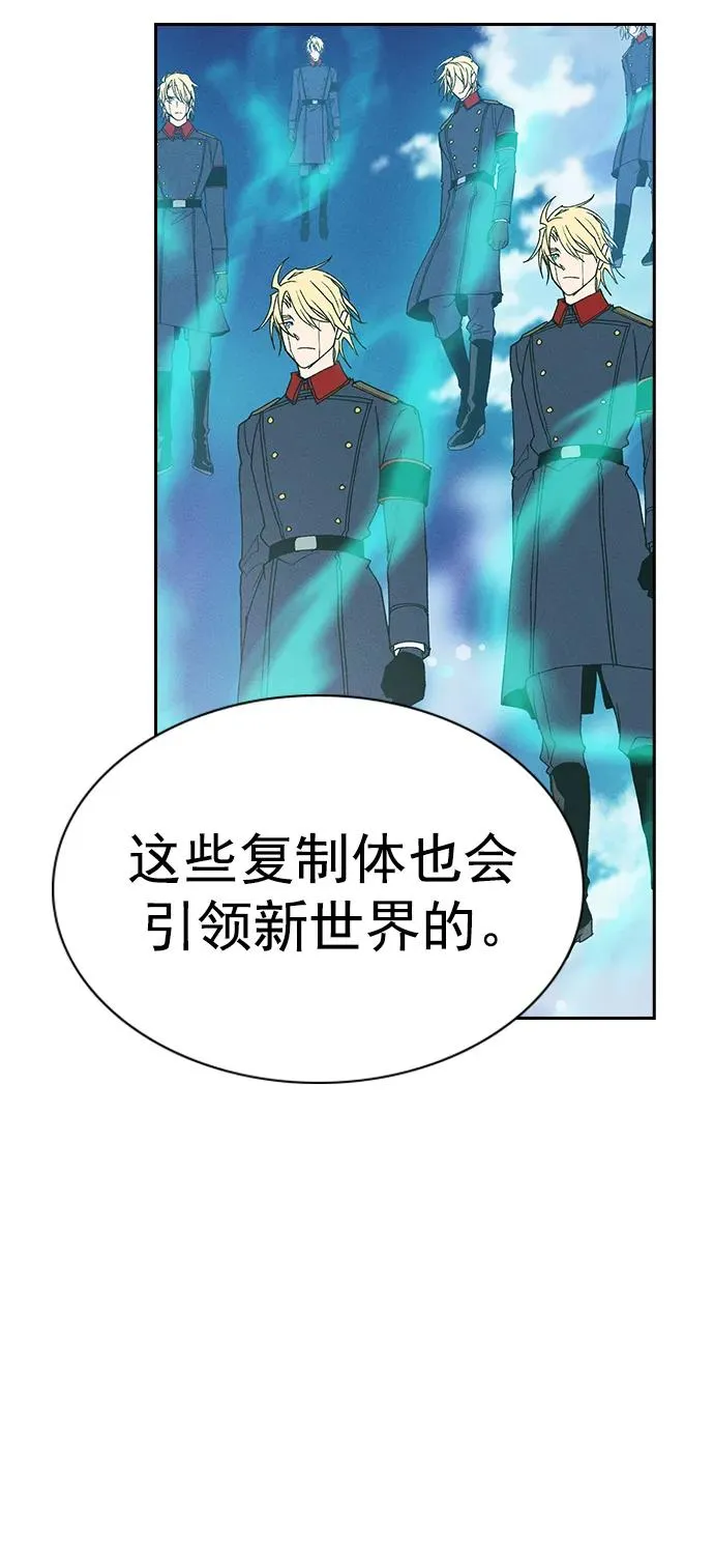 [第三季] 第52话 第74页