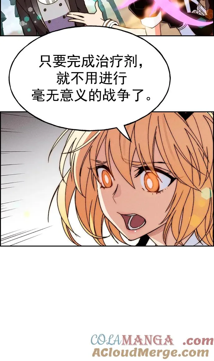 [第三季] 第52话 第77页