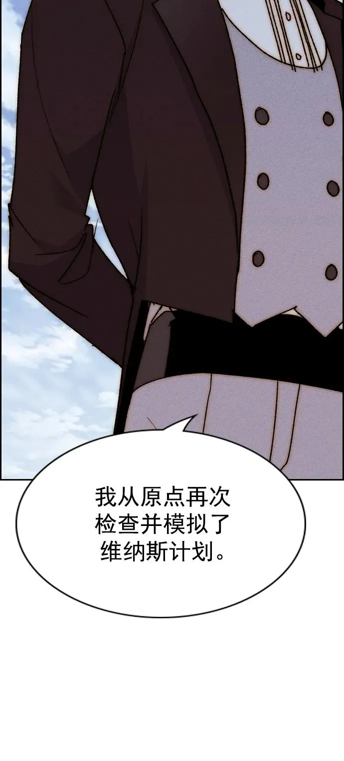 [第三季] 第52话 第82页