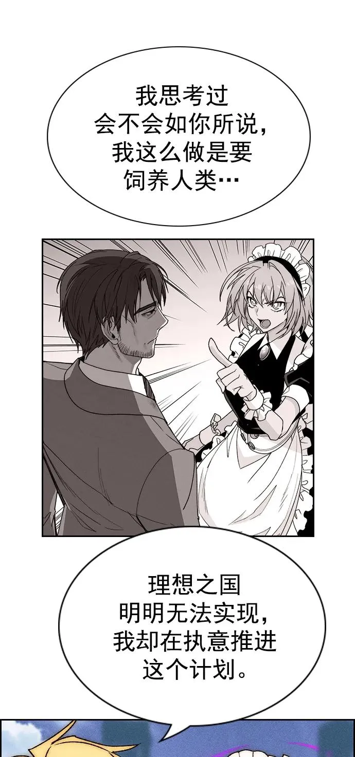 [第三季] 第52话 第83页