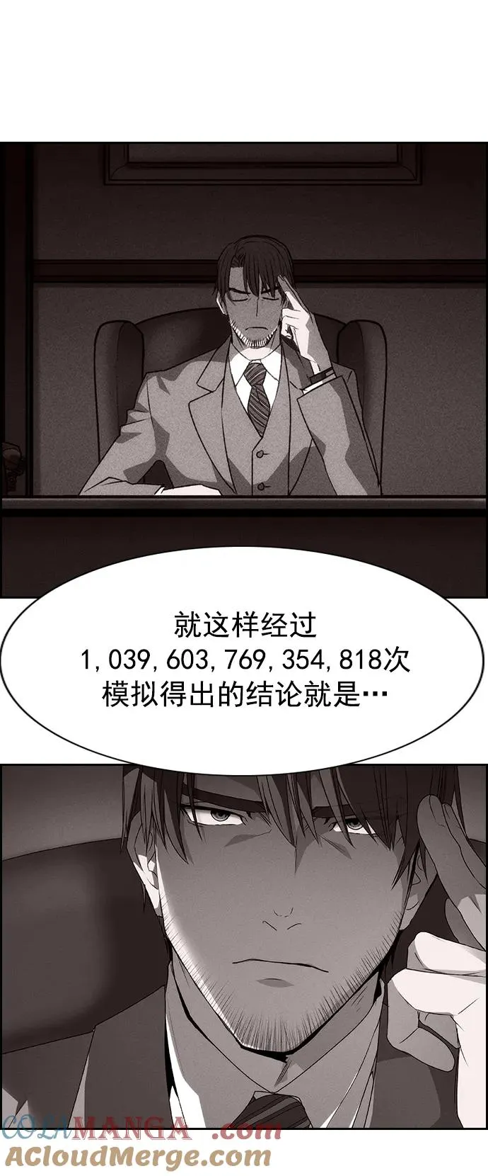 [第三季] 第52话 第85页