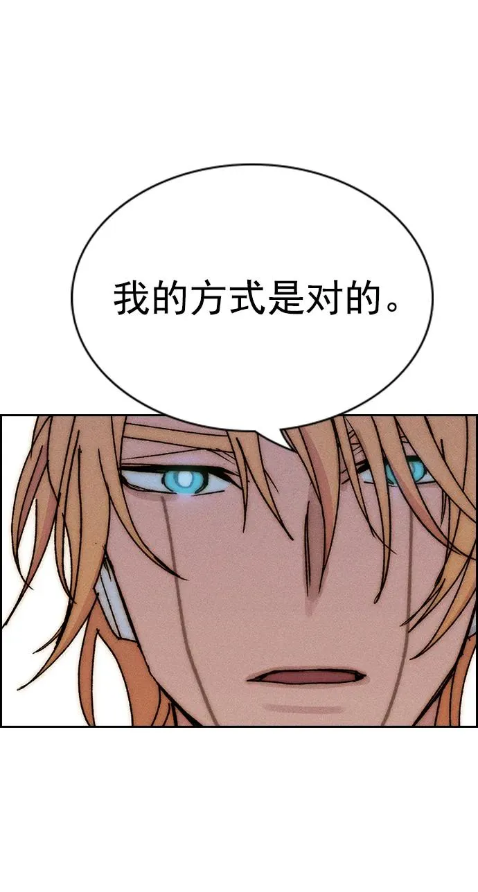 [第三季] 第52话 第86页