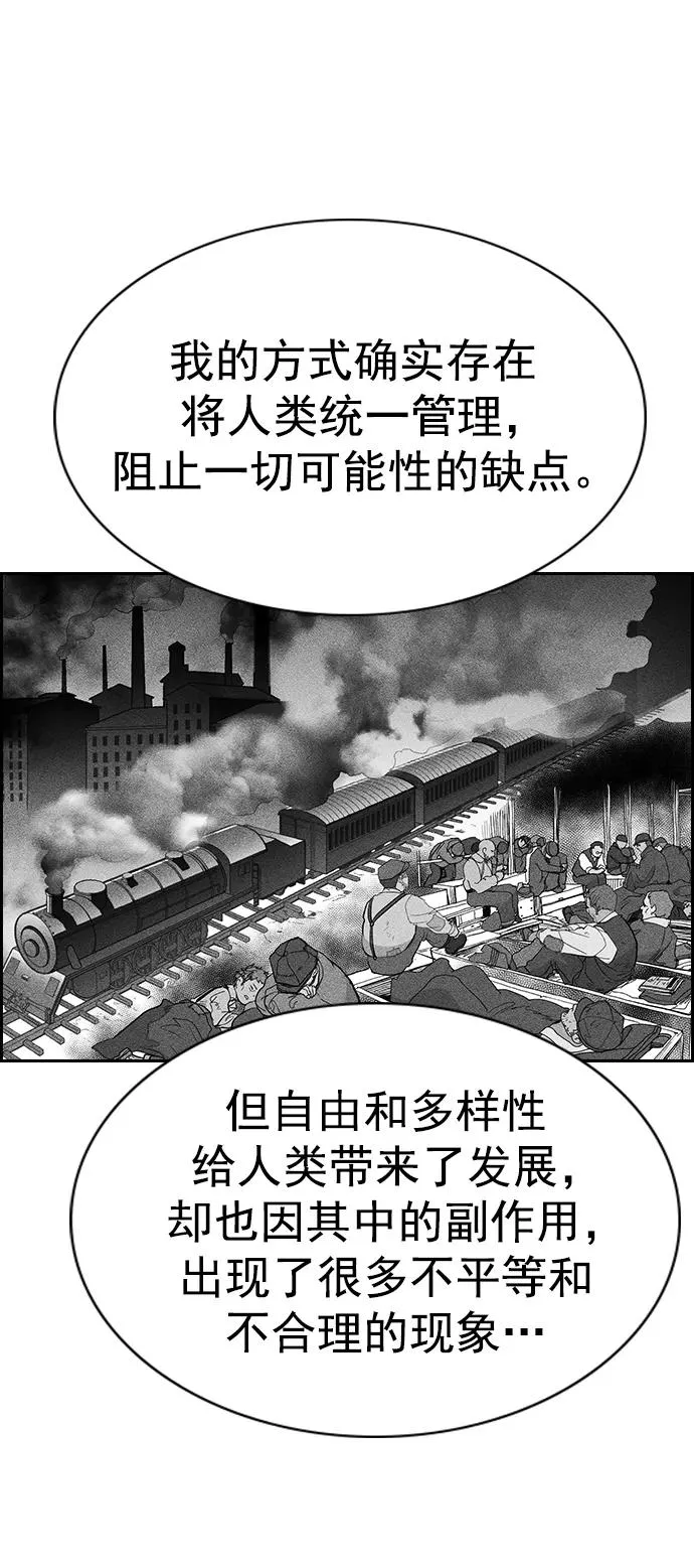 [第三季] 第52话 第87页