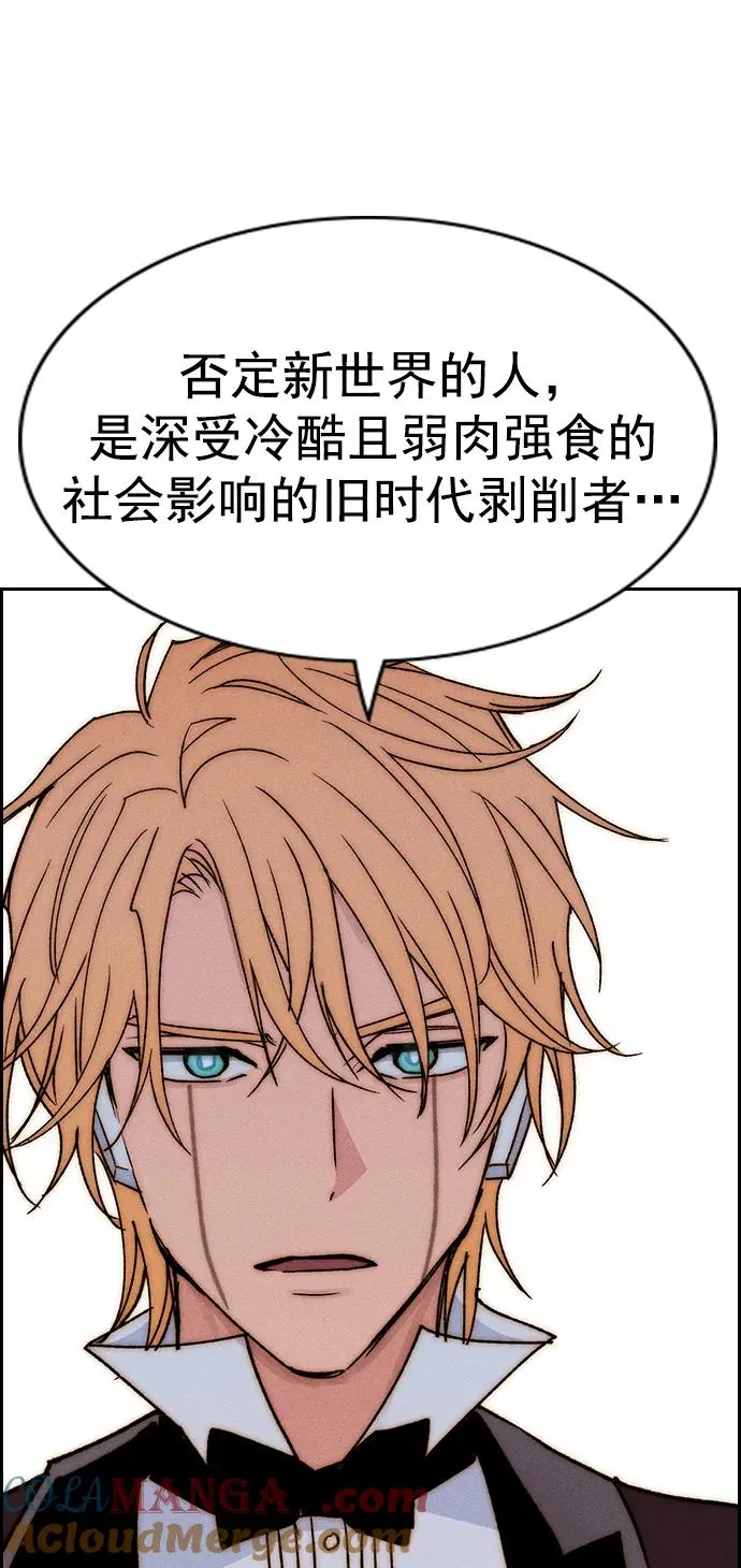 [第三季] 第52话 第89页