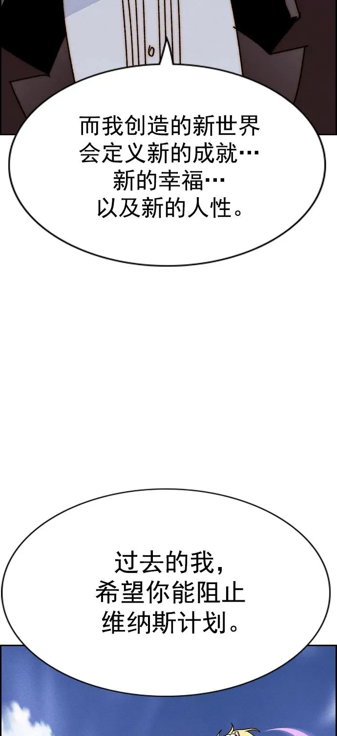 [第三季] 第52话 第90页