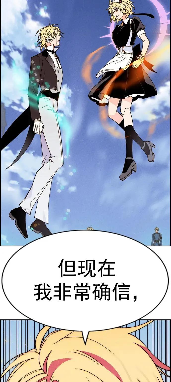 [第三季] 第52话 第91页