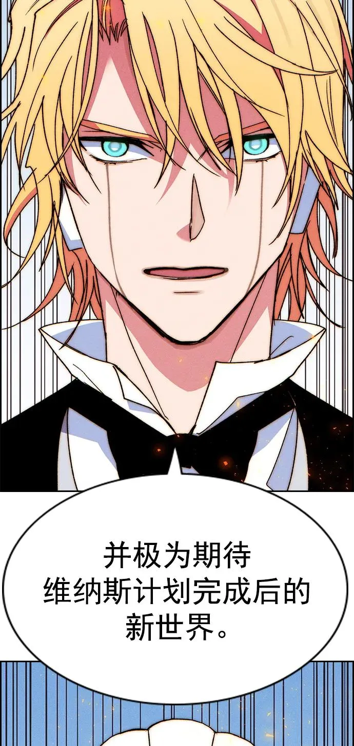 [第三季] 第52话 第92页