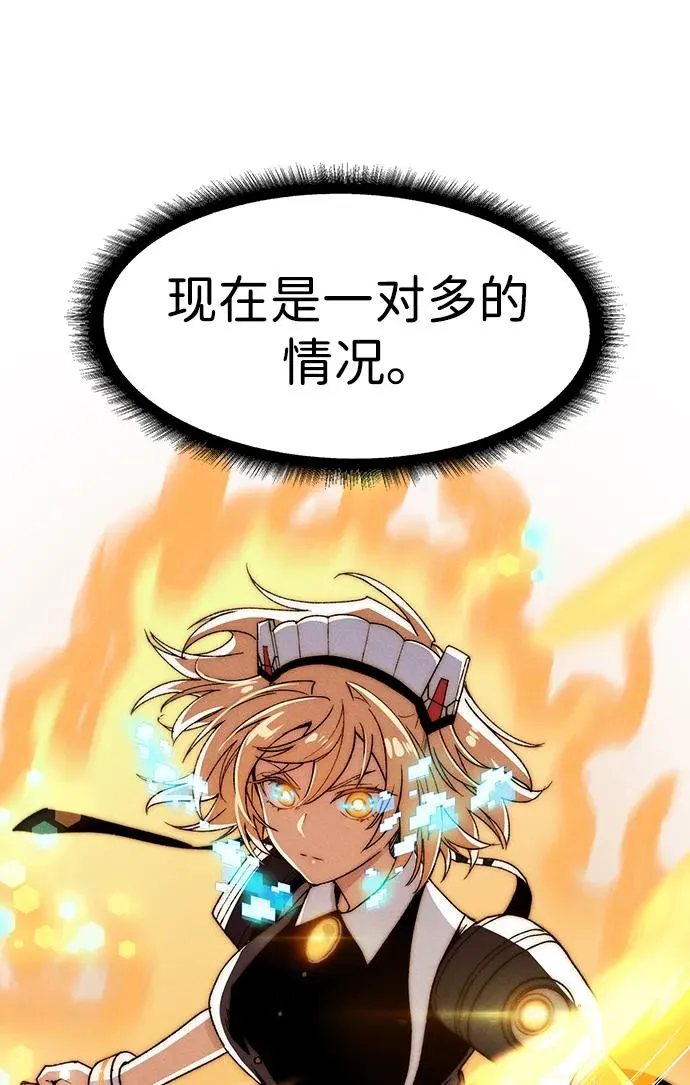 [第三季] 第53话 第2页