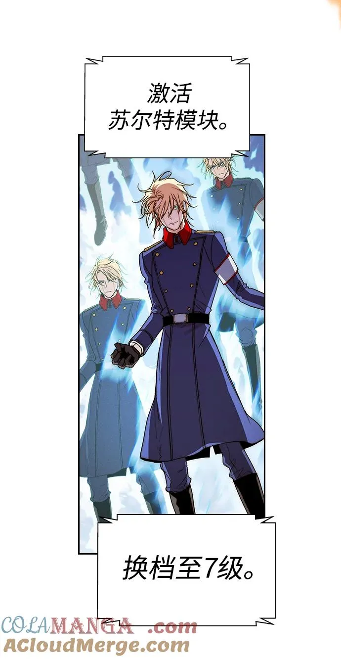 [第三季] 第53话 第4页