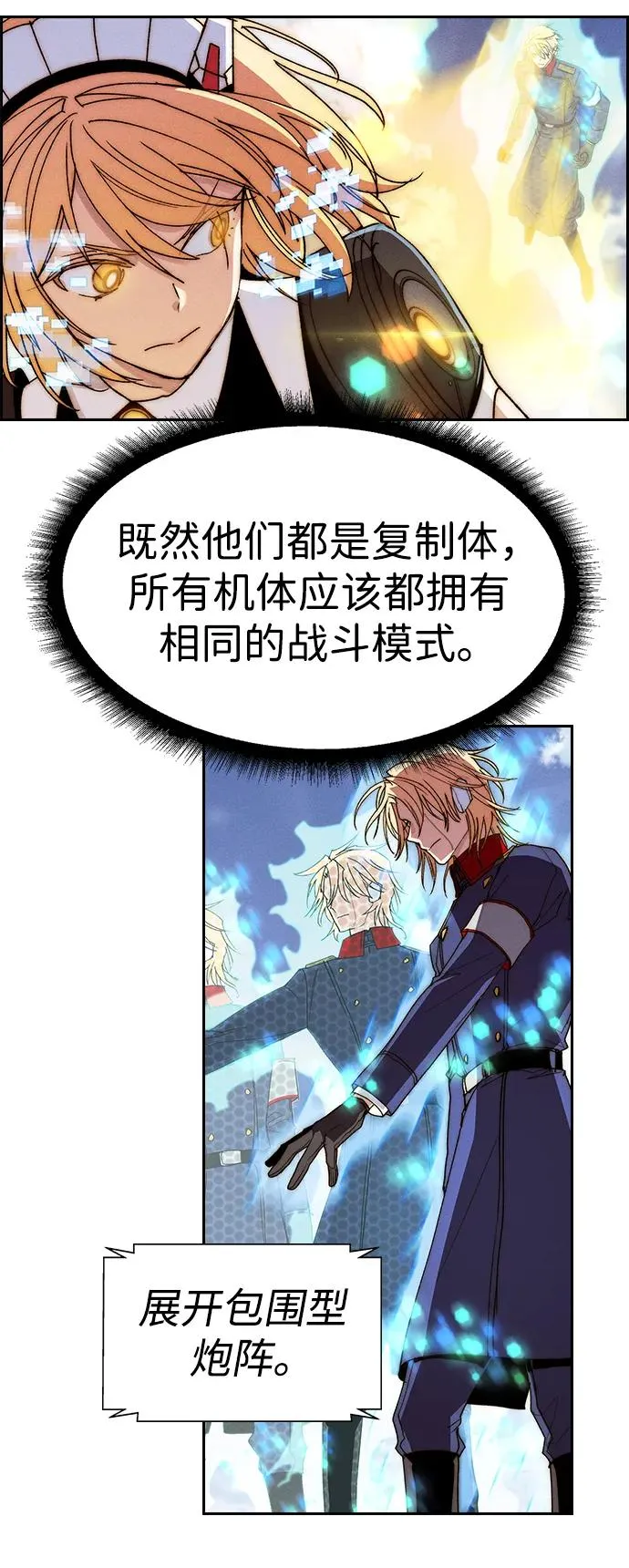 [第三季] 第53话 第5页