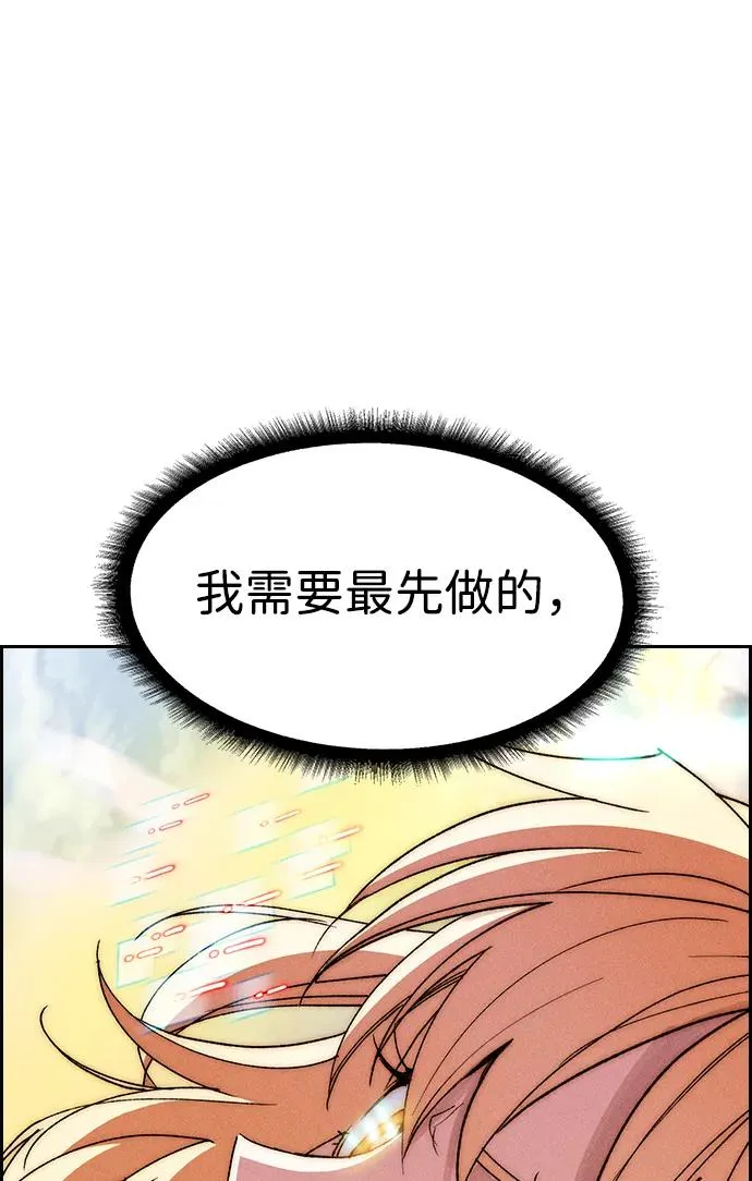 [第三季] 第53话 第6页