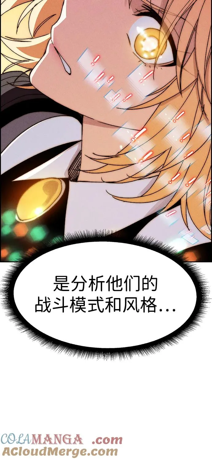 [第三季] 第53话 第7页
