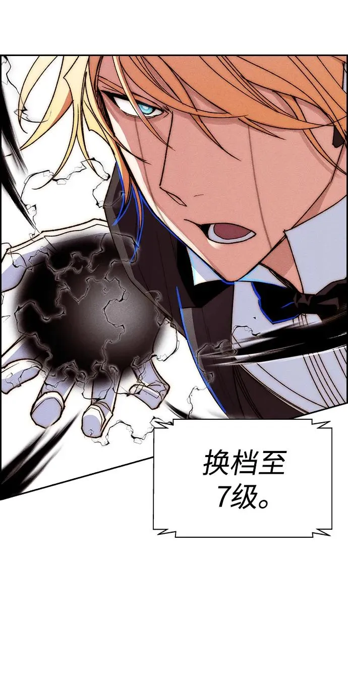 [第三季] 第53话 第8页