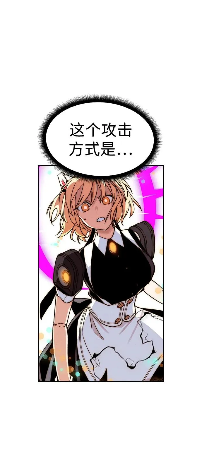 [第三季] 第53话 第11页