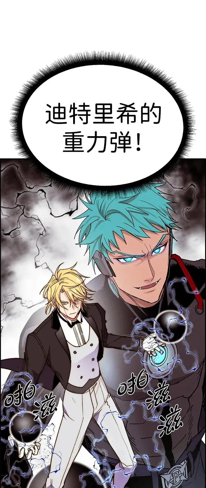 [第三季] 第53话 第12页