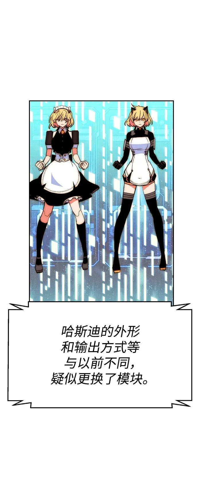[第三季] 第53话 第23页