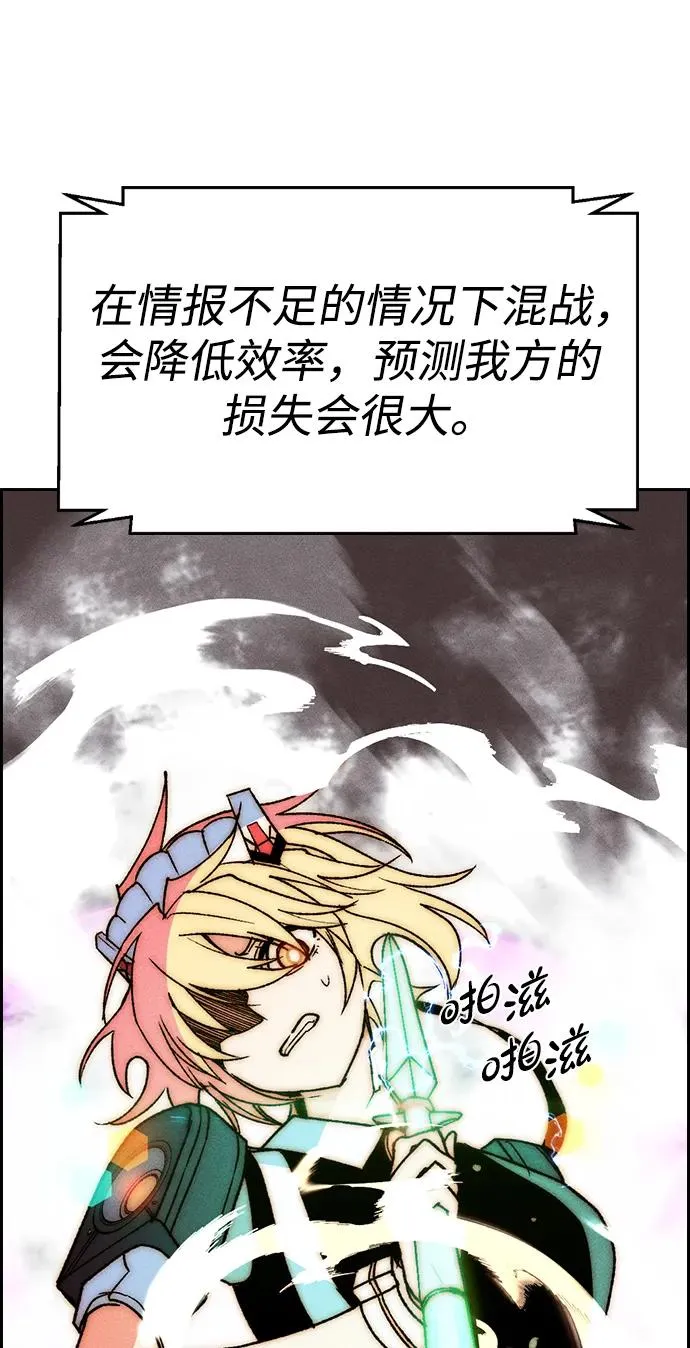 [第三季] 第53话 第24页