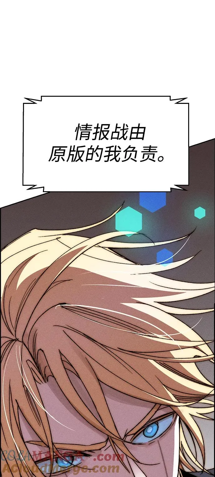 [第三季] 第53话 第28页