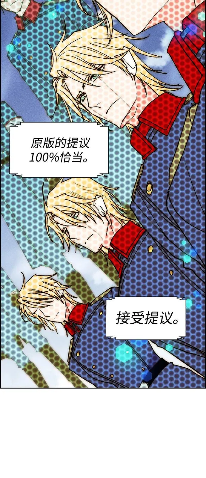 [第三季] 第53话 第30页