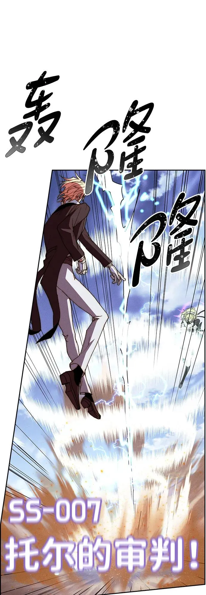 [第三季] 第53话 第33页