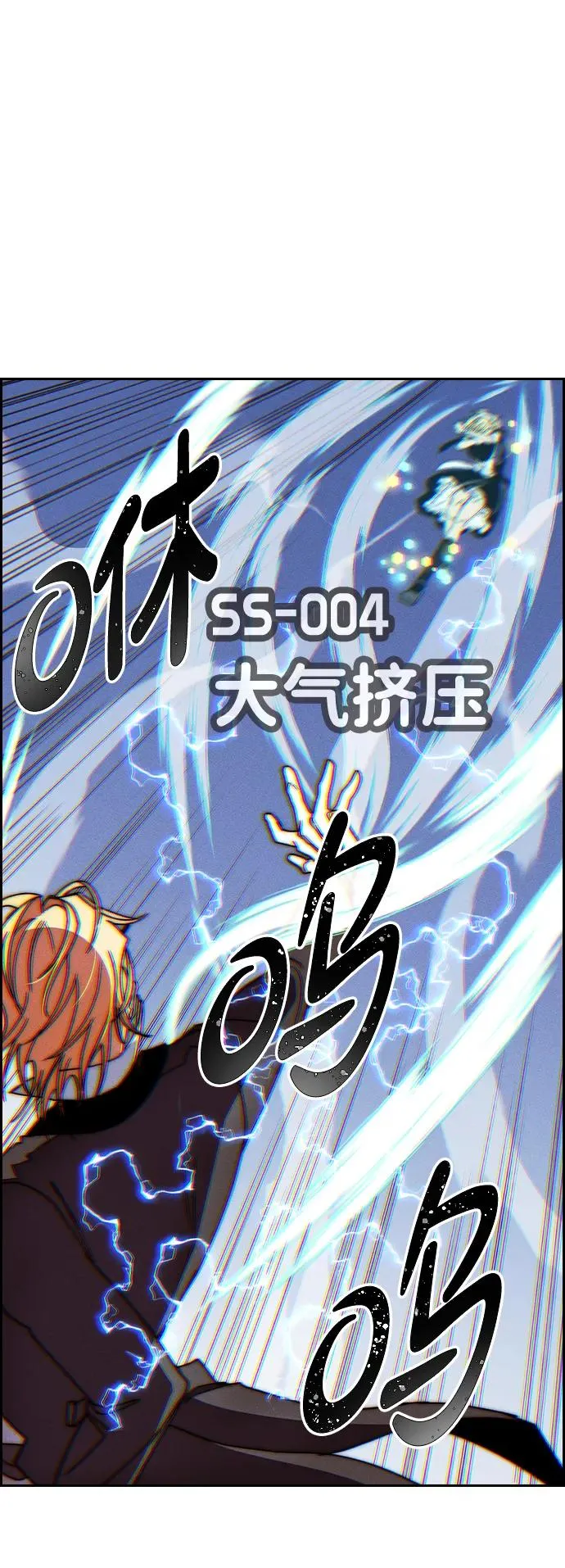 [第三季] 第53话 第39页