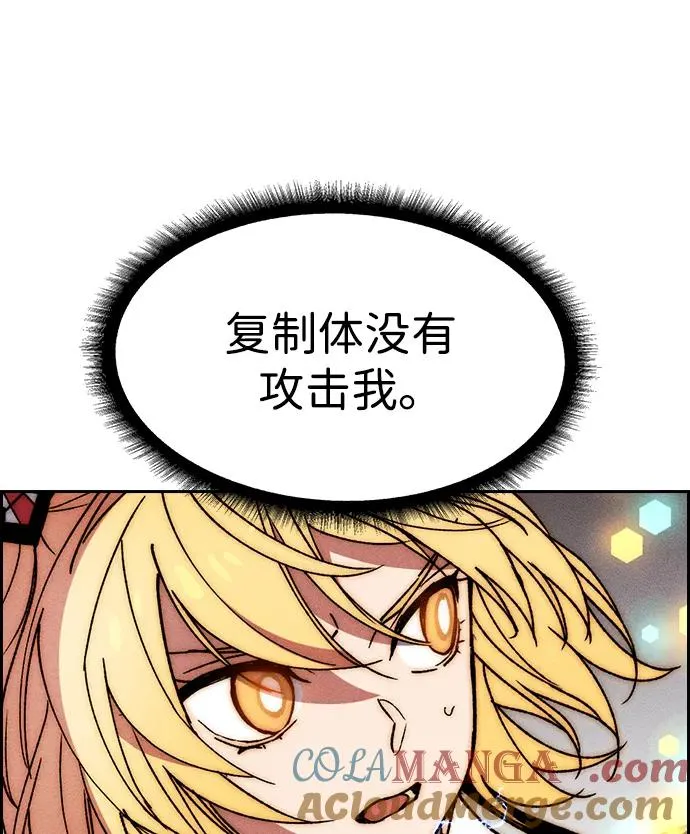 [第三季] 第53话 第43页